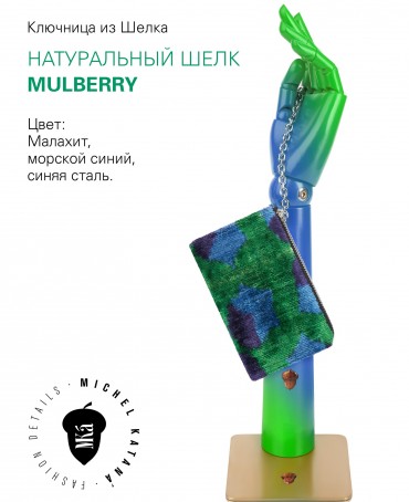 Шелковая (Бахмаль) ключница Moyen (M) BOXUM SECRETUS! (Шкатулка с тайнами!) Key_BOXUM SECRETUS!/M